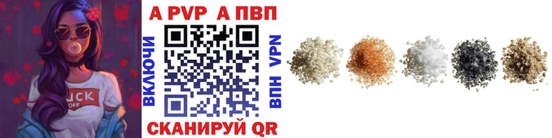 APVP Crystall  Глазов 