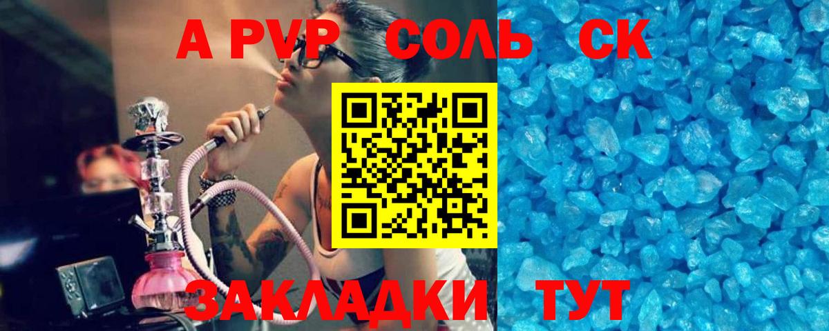 как найти наркотики  A-PVP Crystall  Alpha-PVP VHQ  Вход с VPN  Альфа ПВП СК КРИС  Глазов 