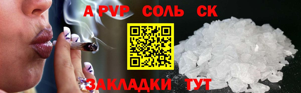 Alfa_PVP СК Глазов