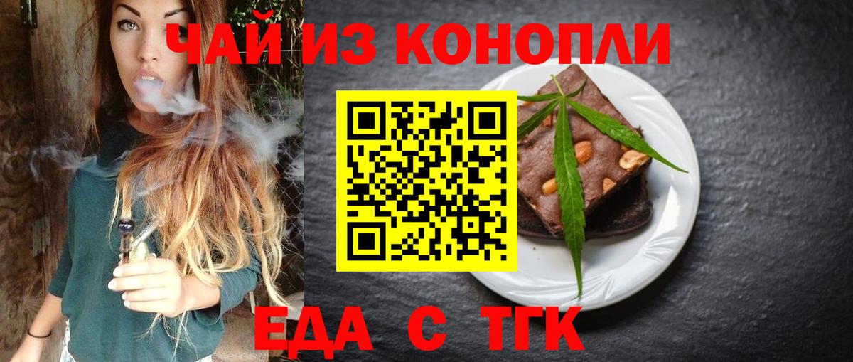 Глазов  Canna-Cookies конопля  Вход с VPN 