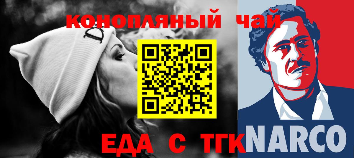 Canna-Cookies конопля Глазов