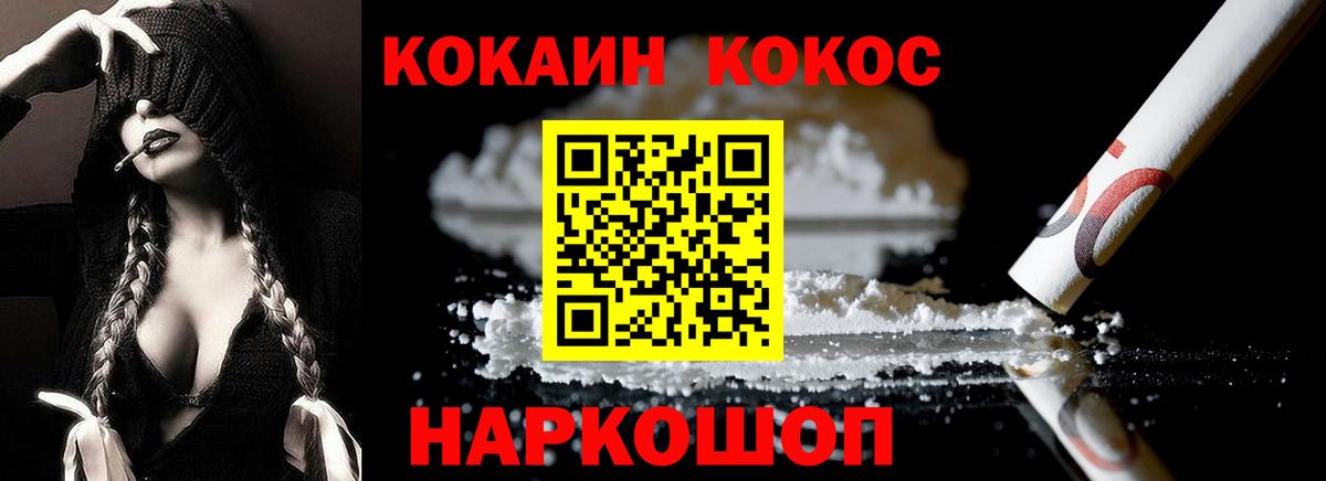 КОКАИН 97% Глазов