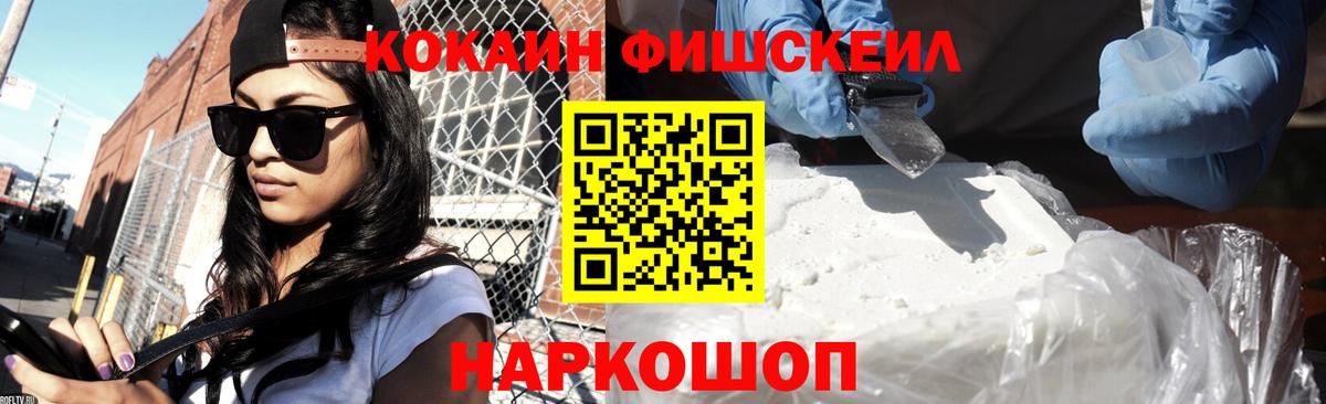КОКАИН VHQ  Вход с VPN  Глазов  Кокаин 98% 