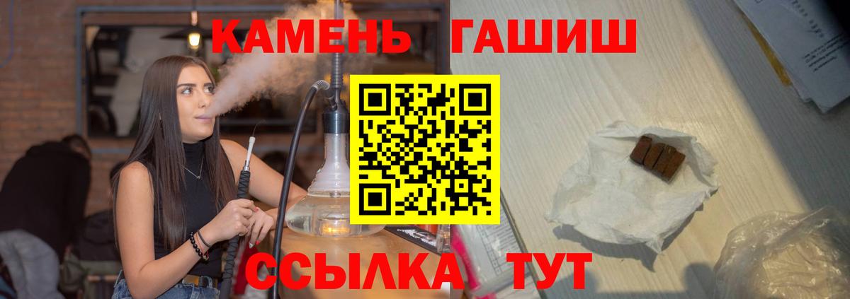 ГАШИШ убойный Глазов