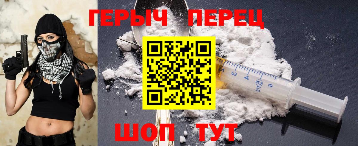 ГЕРОИН Heroin Глазов