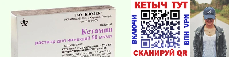 Кетамин ketamine  Глазов 