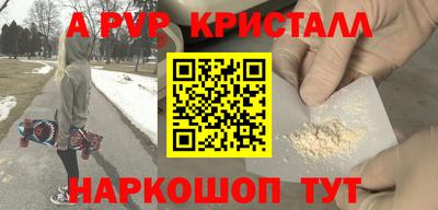 первитин Шелехов