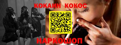 кокаин премиум Шахты