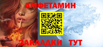 первитин Шелехов