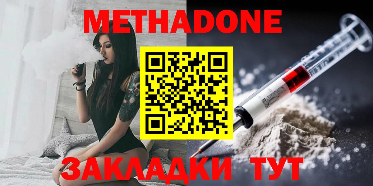 МЕТАДОН белоснежный Глазов