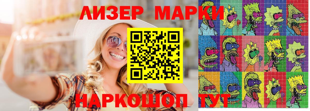 купить закладку  Вход с VPN  Глазов  Марки N-bome 1,8мг 