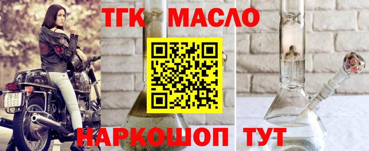 Глазов  ТГК концентрат  Вход с VPN 