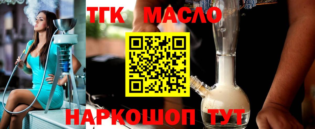 ТГК Wax Глазов